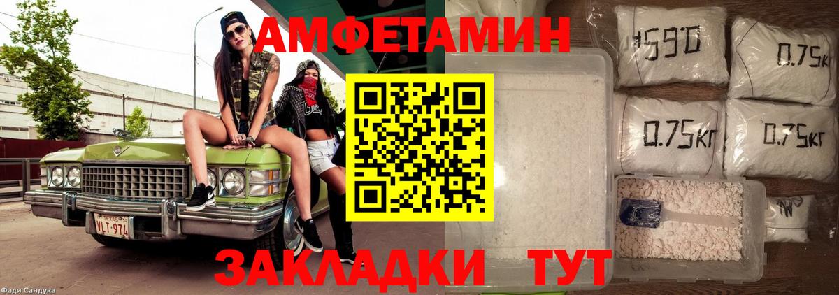 АМФ 98% Жуковский