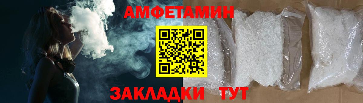 Амфетамин 97%  АМФЕТАМИН  Жуковский  Вход с VPN 