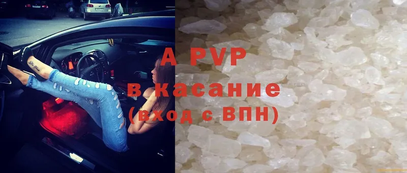 A-PVP Соль  где купить наркоту  Жуковский 