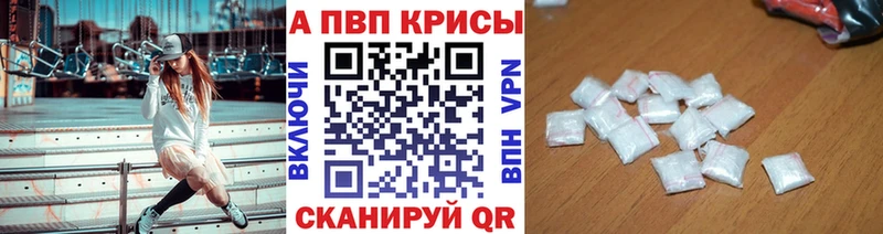 А ПВП Crystall  Жуковский 