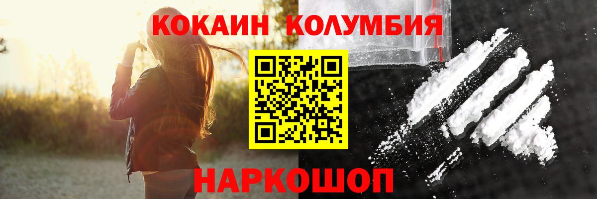 Жуковский  Cocaine 98%  Cocaine 99%  Кокаин  Вход с VPN 