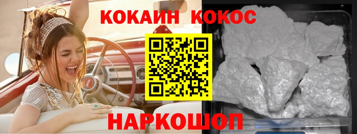 Кокаин  Жуковский  закладка  COCAIN Эквадор  COCAIN Эквадор 