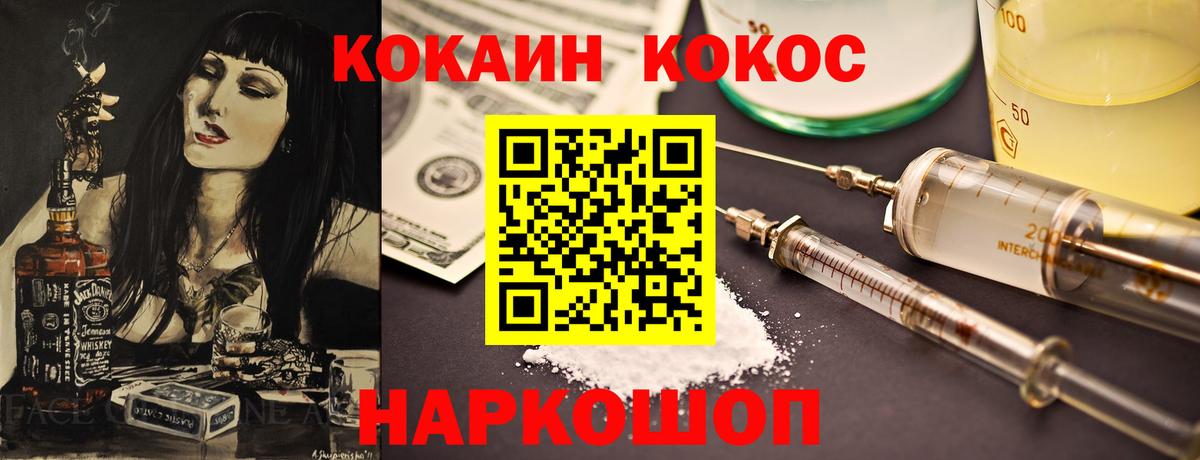 Cocaine Fish Scale Жуковский