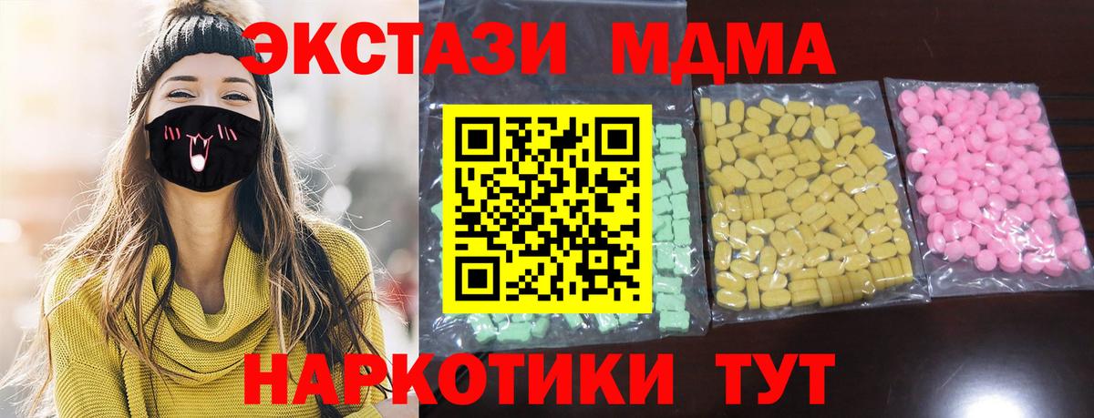 ЭКСТАЗИ  Жуковский  Ecstasy таблы  Экстази 280мг 