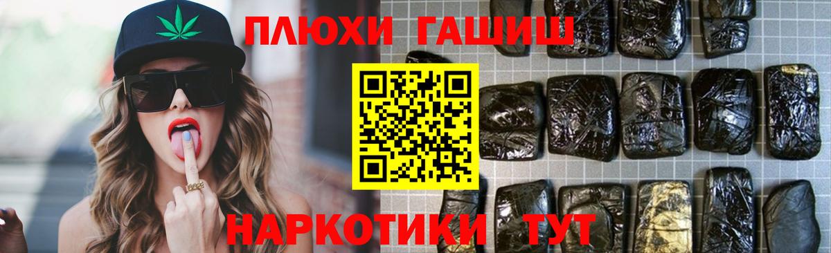 ГАШ хэш  Жуковский  закладка  ГАШ Cannabis 