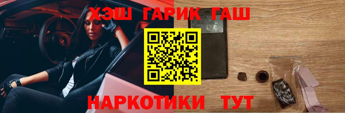 Гашиш 40% ТГК  Вход с VPN  Гашиш  купить наркотик  ГАШ хэш  Жуковский 