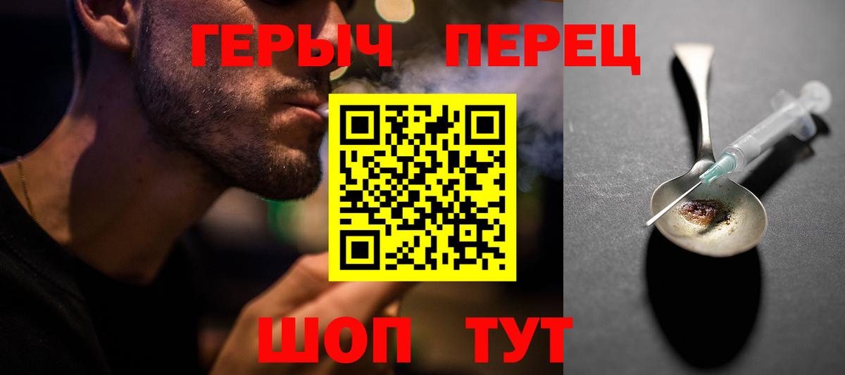 Героин гречка Жуковский