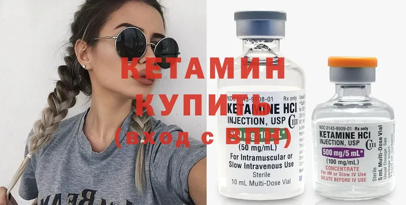 купить   Жуковский  Кетамин VHQ 