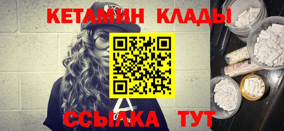 КЕТАМИН VHQ  КЕТАМИН ketamine  Жуковский 