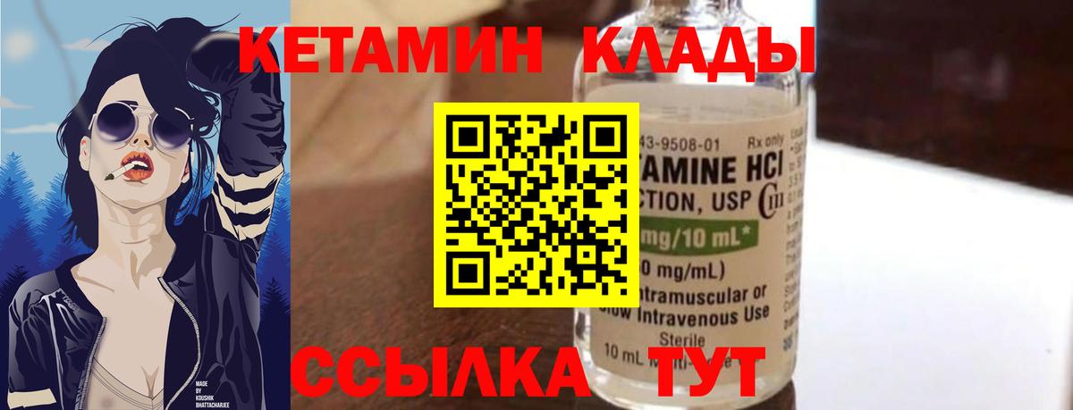 Кетамин ketamine Жуковский