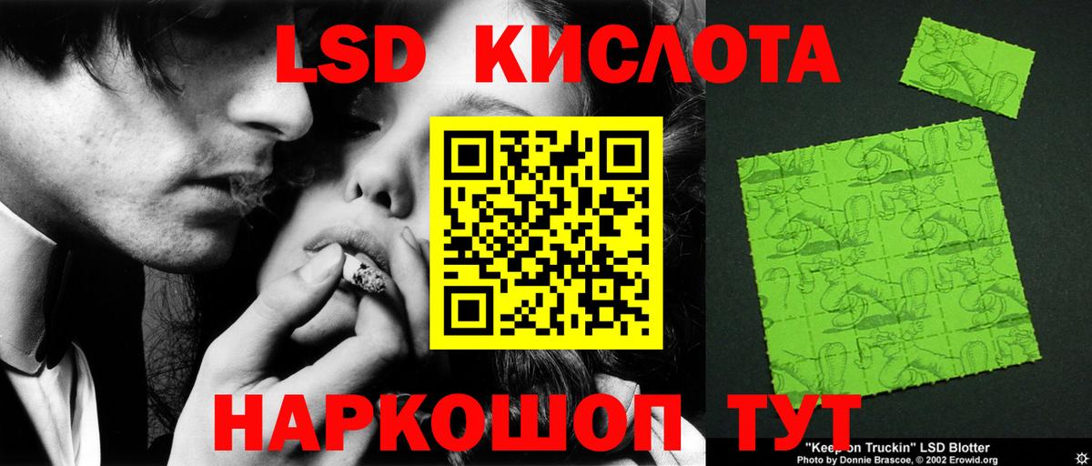 Лсд 25 экстази кислота  ЛСД экстази кислота  Жуковский 