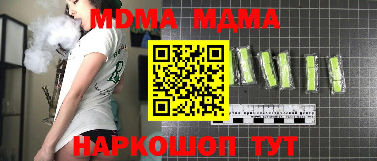 MDMA VHQ Жуковский