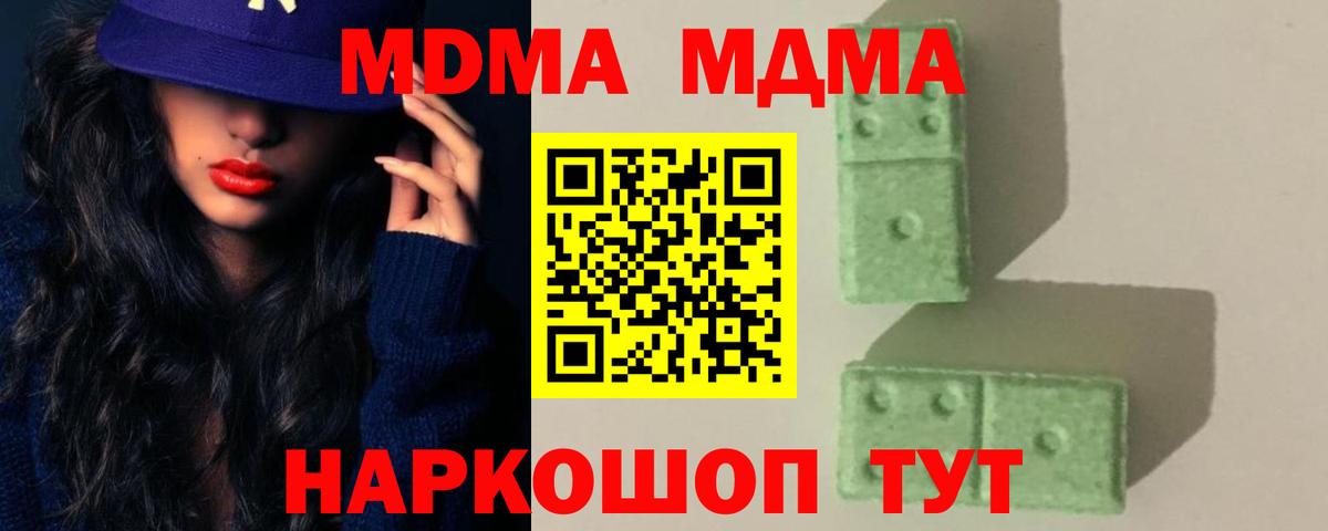 Жуковский  MDMA кристаллы  Вход с VPN  МДМА  MDMA кристаллы 