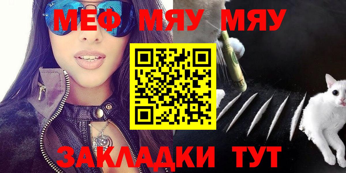 МЕФ мука Жуковский