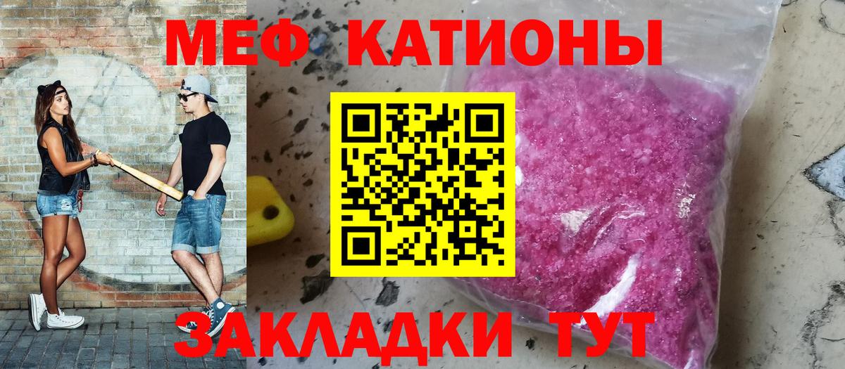 Меф  Жуковский  Мефедрон  Мефедрон mephedrone 
