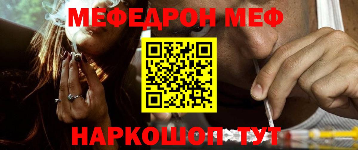 МЕФ мука Жуковский