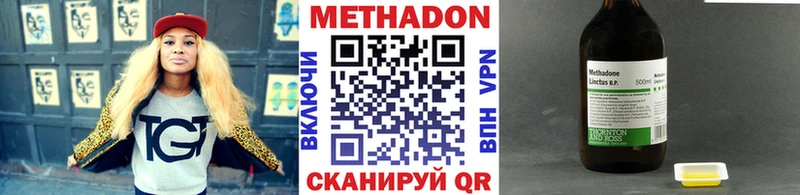 где купить наркоту  Жуковский  Метадон methadone 