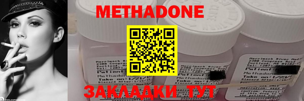 МЕТАДОН белоснежный  Метадон мёд  Вход с VPN  Жуковский 