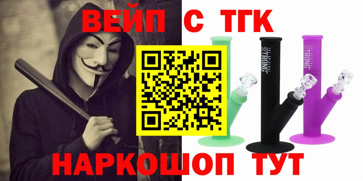 Дистиллят ТГК гашишное масло  blacksprut ONION  Жуковский  Дистиллят ТГК вейп 