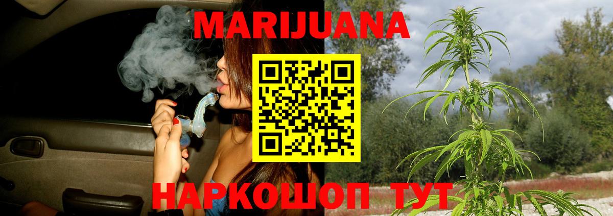Бошки Шишки THC 21%  Вход с VPN  Канабис MAZAR  Жуковский 